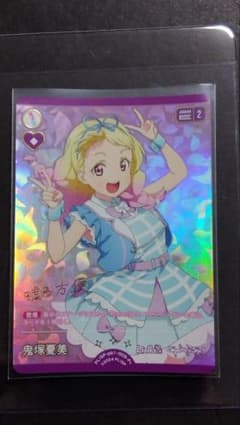 鬼塚夏実」 P+ Liella ラブライブオフィシャルカード ラブカ 嘘も方便