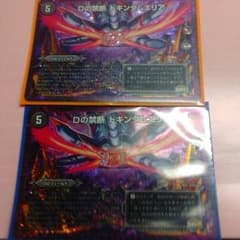 ドキンダムエリアのサムネイル