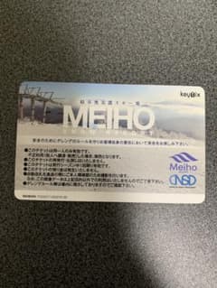 めいほうスキー場リフト券のサムネイル
