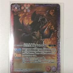 完全生命体デストロイアのサムネイル