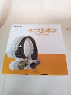 きこえるホン ココチモ　集音器 2/26（月）までプレゼント付き】耳に入れない集音器『きこえる