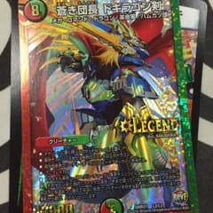 ドキラゴン剣のサムネイル