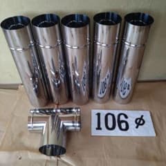 径106mm 半直筒煙突セット - メルカリ