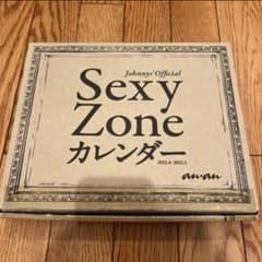 SexyZone timelesz カレンダー 2022年4月-2023年3月 - メルカリ