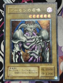 デーモンの召喚② SC-51 レリーフ アルティメットレア - メルカリ