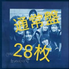 櫻坂46 1st アルバム As you know ? 通常盤 28枚のサムネイル