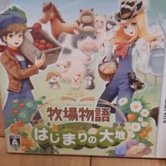 牧場物語 はじまりの大地のサムネイル