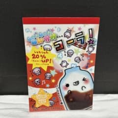 激レア クーリア しゅわしゅわのみかけくんコーラ メモ帳 平成レトロ