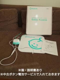 BabySmile 乳児用体動センサ ベビーアラーム E-201のサムネイル