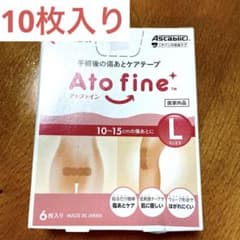 【お得】アトファイン10枚入りのサムネイル