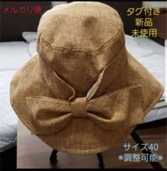 【値下】新品　未使用　麦わら帽子　サイズ40のサムネイル
