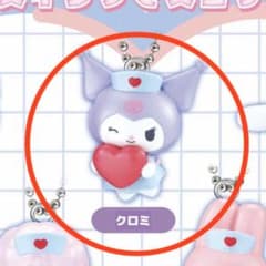 サンリオ クロミ ナース マスコット キーホルダーのサムネイル