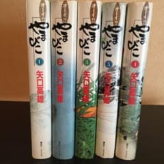 オーイ!!やまびこ 第1巻〜５巻（完結）のサムネイル