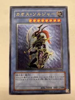 カオス・ソルジャー 304-054 レリーフ - メルカリ