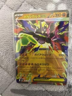 メガシンカルデEX HP310 046/080 - メルカリ