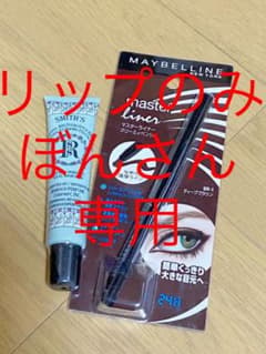 SMITH'Sリップバームのサムネイル