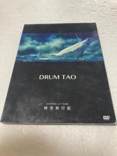 DRUM TAO/RHYTHM of TRIBE 時空旅行記（棚18） - メルカリ