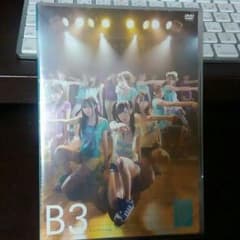 AKB B3 チームB3rd stage パジャマドライブDVDのサムネイル