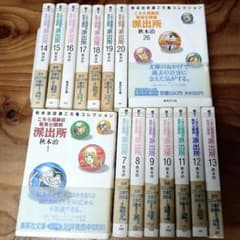 こちら葛飾区亀有公園前派出所 秋本治自選こち亀 全巻セット1-26