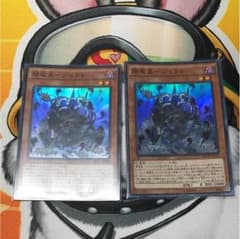 «採掘OG»闇竜星 ジョクト ２枚のサムネイル
