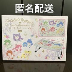 Yes!プリキュア5GoGo!×サンリオキャラクターズ 折りたたみテーブル