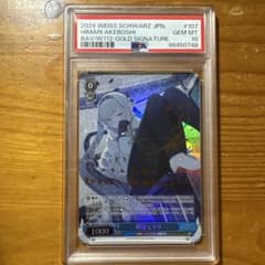 明星ヒマリ SP PSA10 - メルカリ