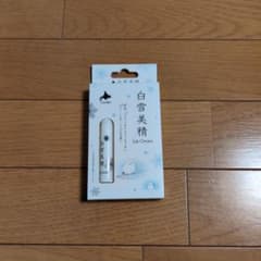 リップクリームのサムネイル