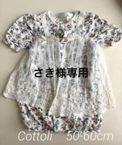 ［Cottoli ］バースデイ　コンビドレスのサムネイル