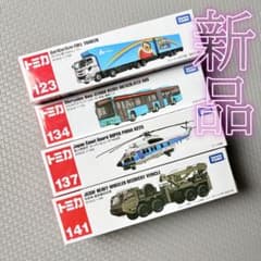 トミカ　ロングタイプトミカ　まとめ売り　トラック　ヘリ　バス　自衛隊