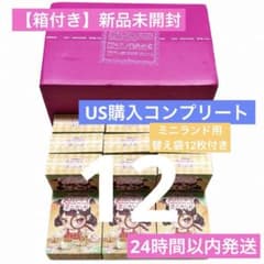 箱付き新品未開封】 12箱コンプリートセット ミニランド ミニ