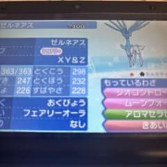 【配布、色違い、伝説、幻のポケモン大量、】ポケットモンスタームーンのサムネイル