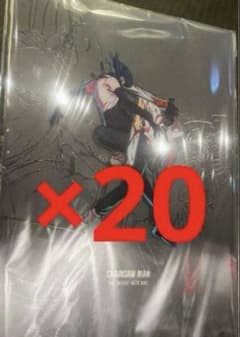 극장판 첸소만 레제편 팜플렛 20권 세트
