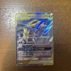 ガブリアス&ギラティナGX RR サン&ムーン 強化拡張パック ジージーエンド… ガブリアス&ギラティナGX RR サン&ムーン 強化拡張パック ジージー