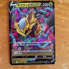 ポケモンカード　ギラティナVのサムネイル