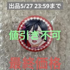 ラブライブ　コミケ　c106　KADOKAWA　虹ヶ咲　缶バッジ　20個 ラブライブ 虹ヶ咲学園 缶バッジ コミケ C106 角川 2025夏 優木せつ菜
