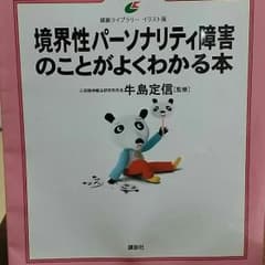 ボーダーの本のサムネイル