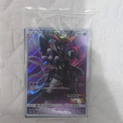 アーマードミュウツーのサムネイル