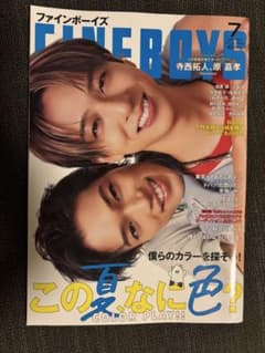 【抜けなし】 FINEBOYS 2025年　7月号のサムネイル