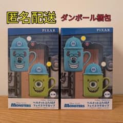 モンスターズインク　ヘルメットふた付きフェイスマグカップ　2種セット　①