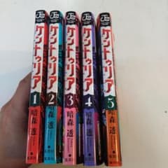 ケントゥリア 全巻　1〜5巻のサムネイル