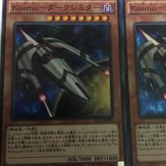 kozmoダークシミターのサムネイル