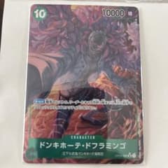 ワンピースカード　SR   ドンキホーテ・ドフラミンゴのサムネイル
