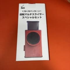 新品未開封Viva RISE くるくるドッカーン！回転マルチスライサー