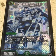 古代楽園モアイランド シクのサムネイル