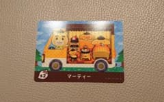 あつ森　amiiboカード　サンリオコラボ　ポムポムプリンのサムネイル