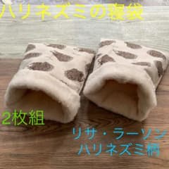 ハリネズミの寝袋 リサ・ラーソン柄のサムネイル