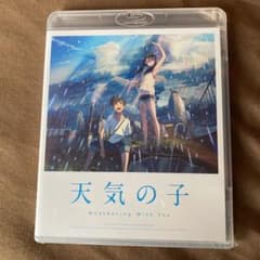 天気の子 スタンダード・エディション('19「天気の子」製作委員会)のサムネイル