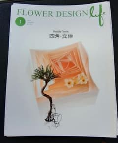 2015/2016/2020/2024 フラワーデザインライフ　 マミフラワー 2015/2016/2020/2024 フラワーデザインライフ マミフラワー - メルカリ