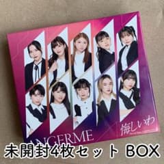 アンジュルム セット BOX 悔しいわ/Piece of Peaceのサムネイル