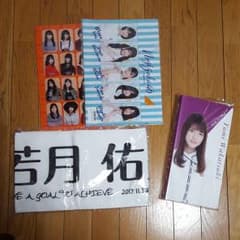 若月佑美のサムネイル